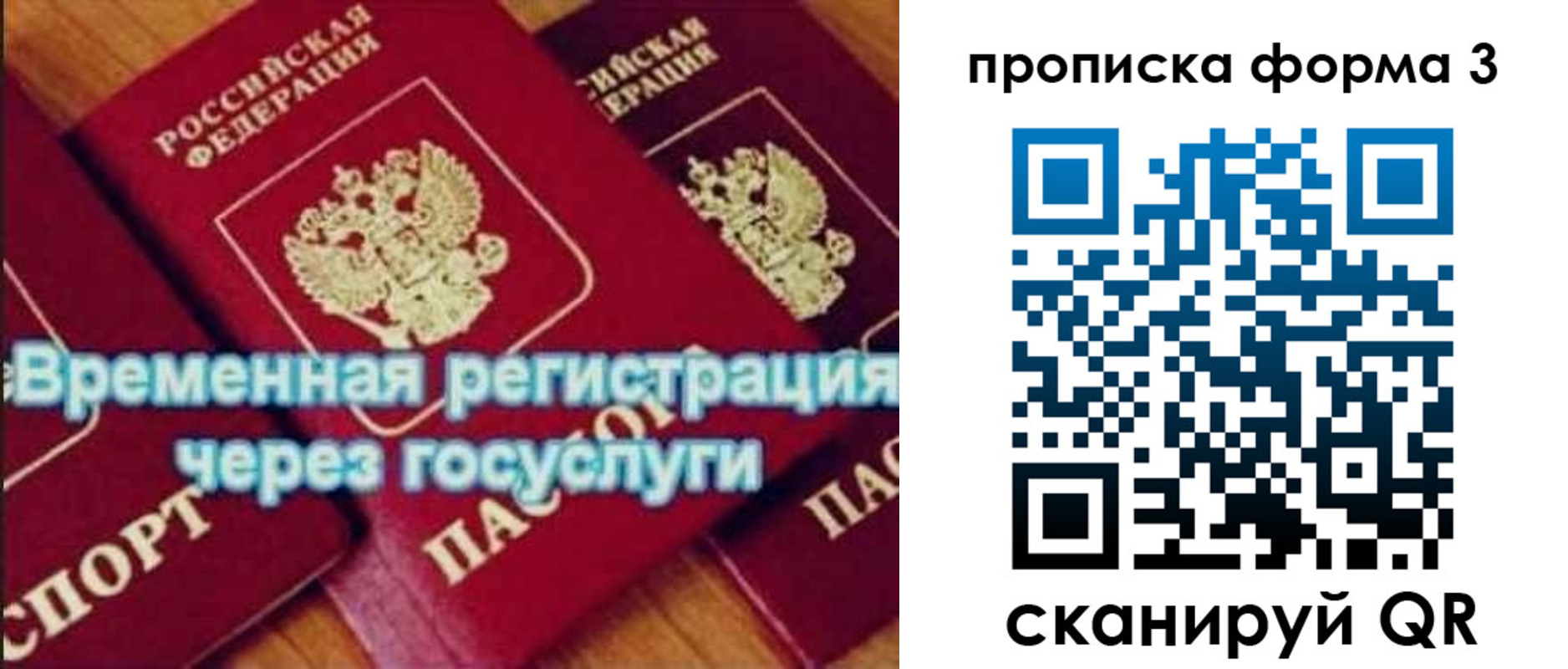 найти адрес прописки в Балашихе