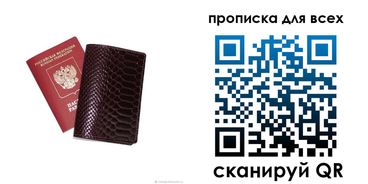 регистрация для дет. сада в Балашихе