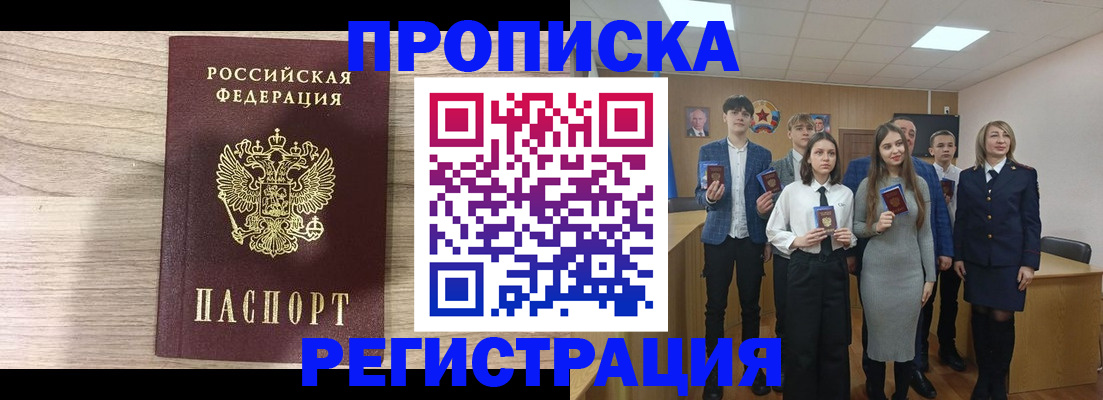 регистрация для школы в Балашихе