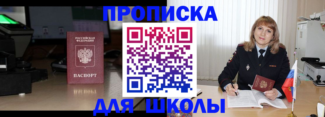 временная регистрация для всех в Балашихе
